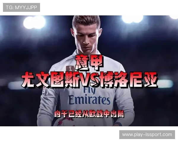 博洛尼亚积分榜中游，欧战资格仍可期